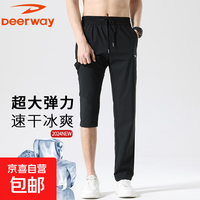 德尔惠 冰丝速干 男士长裤 D07黑色 XL 135-155斤