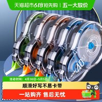 移动端：晨光 酷黑修正带小多功能涂改带初中生改正带顺滑大容量实惠装