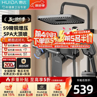 惠达 淋浴花洒全套精铜主体增压出水四功能家用卫生间沐浴洗澡花洒 TF535增压方顶-精铜主体