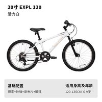 迪卡侬 儿童20寸山地自行车 8733694