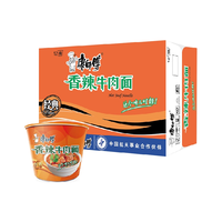 康师傅 方便面经典桶香辣牛肉面85g*12桶整箱装泡面速食面