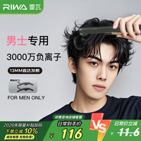 雷瓦 RB-8250 卷发棒 迷幻黑