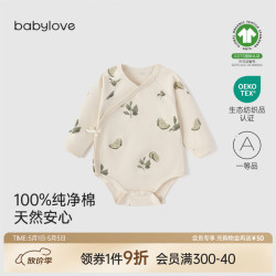 Babylove 新生儿包屁衣春秋纯棉