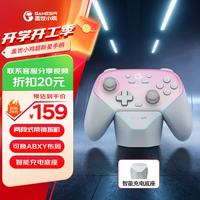 盖世小鸡 超新星 三模游戏手柄 樱花粉