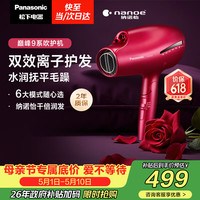 Panasonic EH-NA9C 电吹风 1800W 红色
