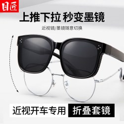 目匠 可折叠防眩光偏光套镜