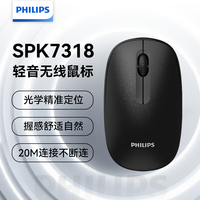 飞利浦 秒杀捡漏！！ 无线鼠标SPK7318两色可选