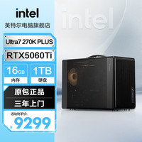 英特尔 迷你主机Ultra7-265KF/RTX5060Ti/16G D5