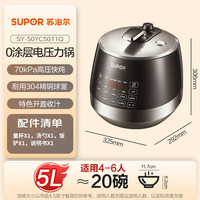 移动端、京东百亿补贴：苏泊尔 SY-50YC5011Q   5L 电饭煲双胆