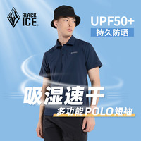 黑冰 男士短袖POLO衫 2001M