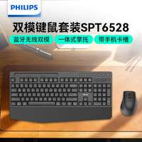 移动端、京东百亿补贴：飞利浦 百补捡漏！！双模键鼠套装SPT6528黑色