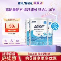 雀巢 大额抵扣】入会有礼雀巢小佰太能1-10岁全营养400g*3罐含乳清蛋白
