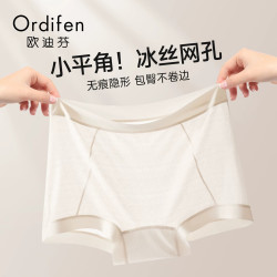 欧迪芬 冰丝平角内裤女 2XL 浅灰+肌底肤+黑色
