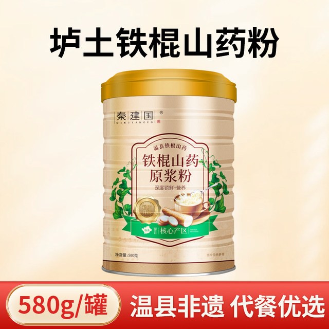 秦建国 铁棍山药粉 1160g 礼盒装