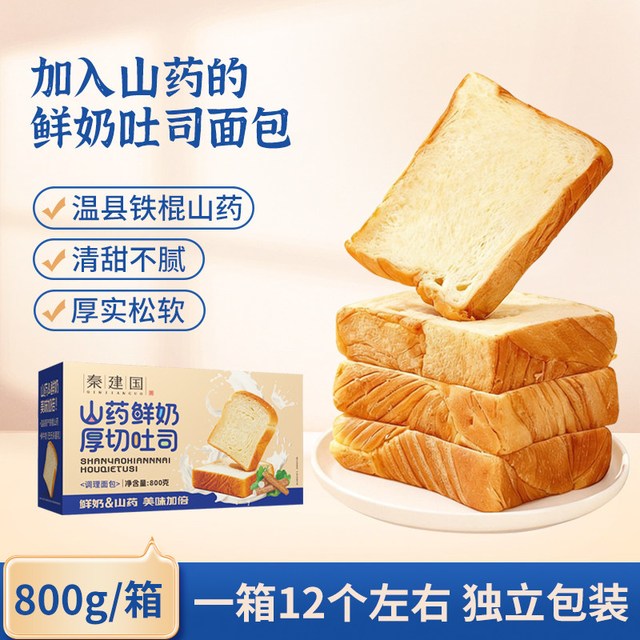 秦建国 铁棍山药粉 580g 包装