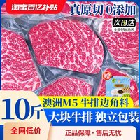 移动端：鲜驰 谷饲 安格斯和牛牛排
