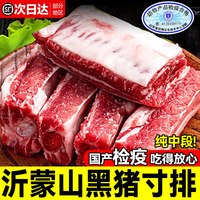 移动端：鲜驰 猪肋排新鲜猪排骨黑猪肉农家散养土猪肉生猪肉小排冷冻原切小肋排