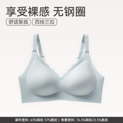 芬腾 凉感 女士文胸 FB25690154浅蓝