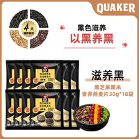 移动端：桂格 5黑混合燕麦540g