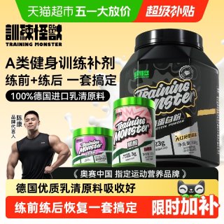 88VIP：训练怪兽 乳清蛋白粉1磅桶装