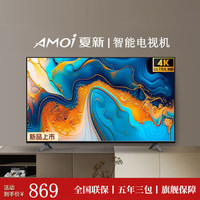 国家补贴：夏新 电视机 4K超高清金属全面屏超薄无边框防爆电视网络语音液晶彩电 TV4K-75无边框