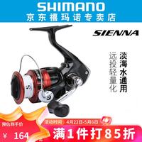 禧玛诺 SIENNA FG 纺车轮 速比5.6