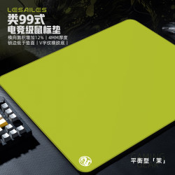 飞遁 茉电竞鼠标垫fps顺滑游戏专用编织电脑桌垫qck heavy炽ATK99G carbon臻火渡包边绿520x400x4