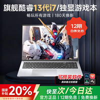 夏新 拯救笔记本电脑2026款国家30%补贴游戏本酷睿i9i7独显5060学生高性能轻薄本设计编程