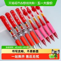 移动端：晨光 红笔教师批改作业红色中性笔红笔0.5红色按动中性笔
