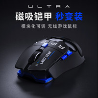 达尔优 Ultra07无线电竞鼠标游戏FPS三模右手轻量化双8K模块化磁吸机甲风鼠标 星际黑