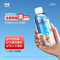依能 天然苏打水饮用水弱碱性pH值±8.0 非矿泉水无糖无气无添加