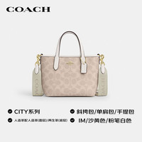 COACH CITY迷你斜挎托特包 沙黄色CW032