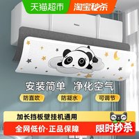 移动端：益伟 空调挡风板防直吹冷气出风口挡板月子遮档导风罩壁挂式免安装通用