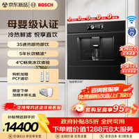 博世 S8「水如意」Plus嵌入式反渗透直饮机母婴级认证净水机3秒速热