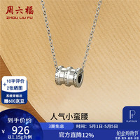 周六福 ZLF 周六福 铂金吊坠女款 PT950 1.15g 10037229294552
