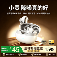影巨人 蓝牙耳机入耳式骨传导概念高清音质真无线佩戴舒适运动游戏通话降噪 霜月白