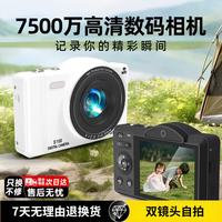 小米锅巴 ccd高清双摄学生党数码相机可自拍校园记录女生旅游美颜vlog相机