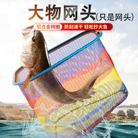 臻佑 大网眼三角加粗抄网头 40cm