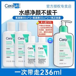 适乐肤 修护保湿洁面乳