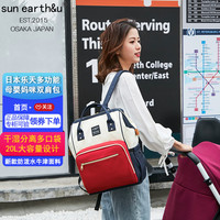 sun earth&u 妈咪包 双肩包 多功能母婴包 20L