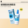 HYLO 玻璃酸钠滴眼液眼药水 10mL