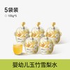 不二宝贝 婴幼儿玉竹雪梨水 105g*5袋+婴幼儿玉竹雪梨水 105g*10袋+婴幼儿玉竹雪梨水 105g*20袋+婴幼儿炒米水 105g*20袋+雪梨汁 105g*5袋+六物饮 105g*5袋+四神汤 105g*5袋+炒米水 105g*5袋+玉竹水 105g*5袋+蓝莓饮 105g*5袋