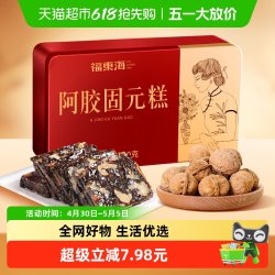 福東海 Fudonghai 福东海 即食手工阿胶固元糕 500g