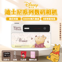 迪士尼 儿童相机数码照相机学生拍照旅游专用ccd平替前后录像