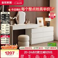 全友 家居多功能梳妆台斗柜一体新款可收纳带镜子斗柜梳妆台 六斗柜