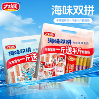 力诚 鳕鱼肠低脂肪儿童零食高蛋白鱼肠鳕鱼香肠海味肉肠 加钙蟹柳18g*30支
