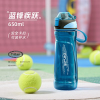 Simita 随风系列 SE-065-02A 塑料杯 650ml 迈阿密蓝