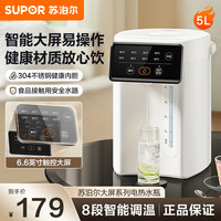 苏泊尔 恒温电热水壶电热水瓶保温一体全自动大容量家用5L烧水壶