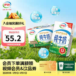 伊利 3.2g乳蛋白 纯牛奶 250ml*24盒