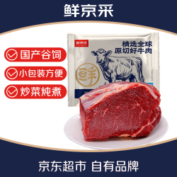 鲜京采 黄牛谷饲原切牛腿肉 3斤